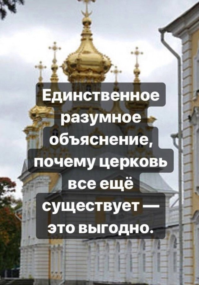 Россияне обязаны молиться за власть и начальство, заявили в РПЦ