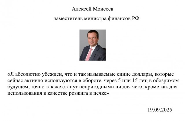 Замминистра финансов: наличными долларами будут разжигать печки
