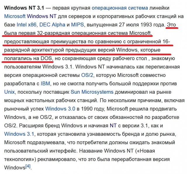 Windows 95 исполнилось 30 лет