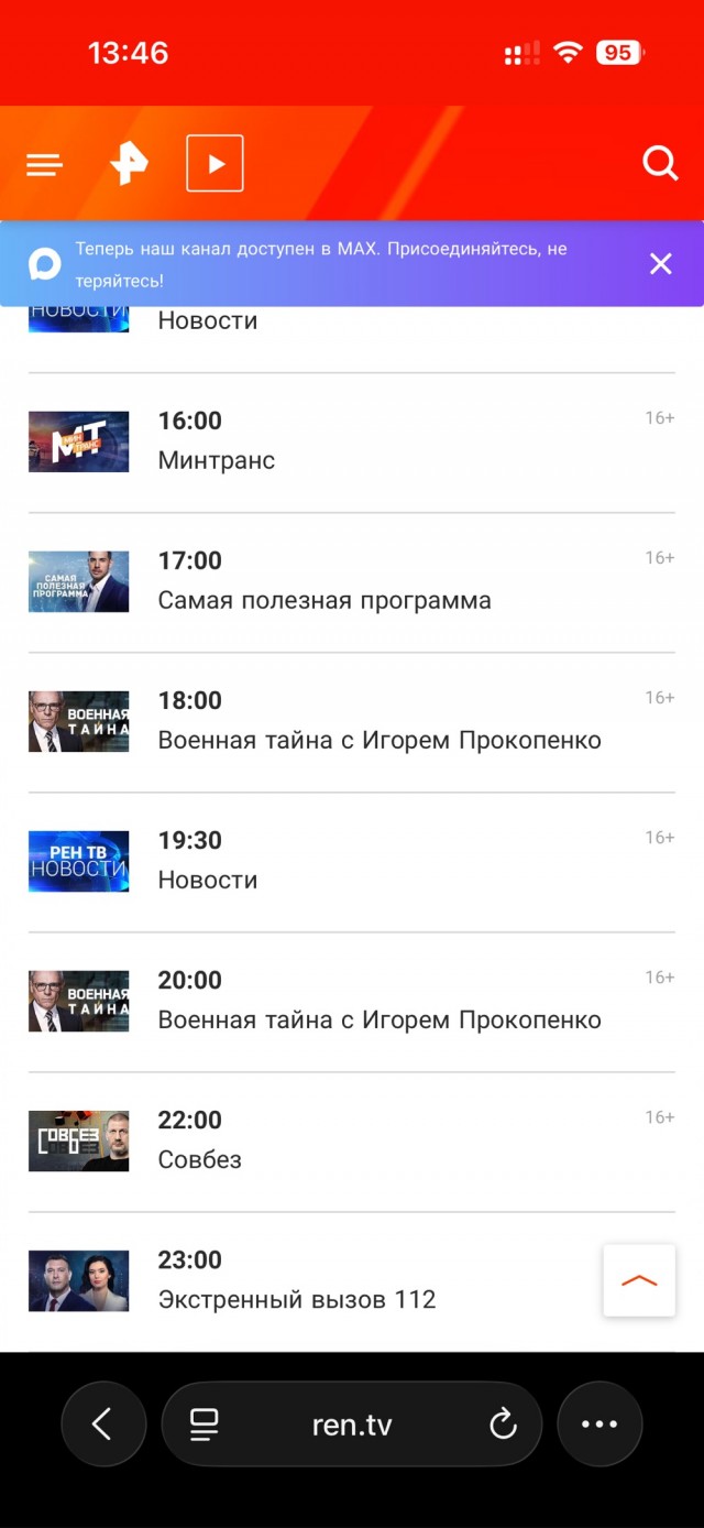 Рен ТВ, вы там совсем рехнулись?
