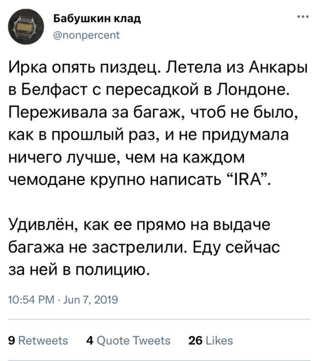 Шутки в аэропортах.
