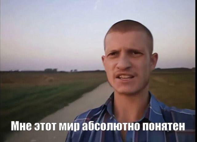Псих