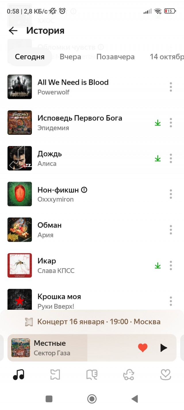какую музыку кто слушает?