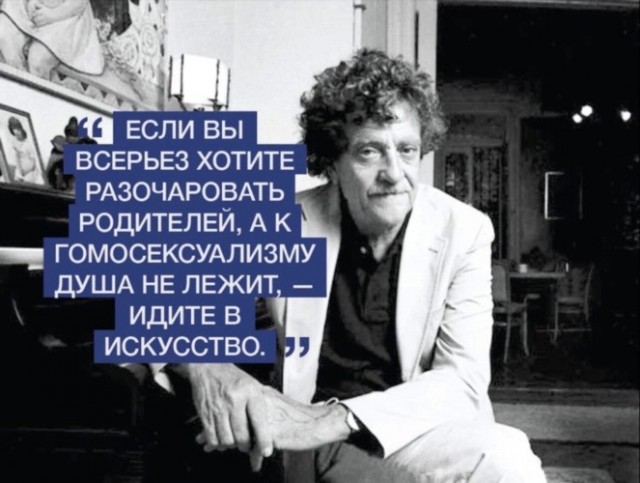 11 ноября 1922 года родился американский писатель-фантаст Курт Воннегут
