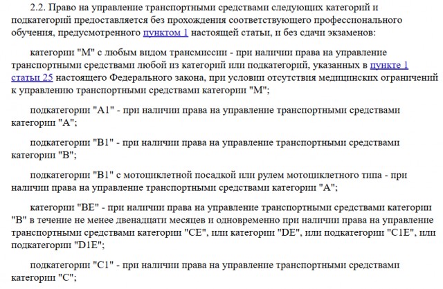 Водители с категорией «B» могут управлять квадроциклами и снегоходами