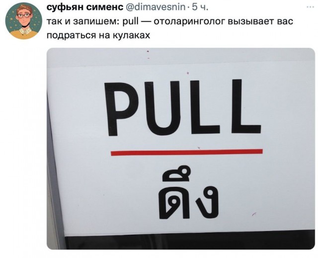 Дегронимикон