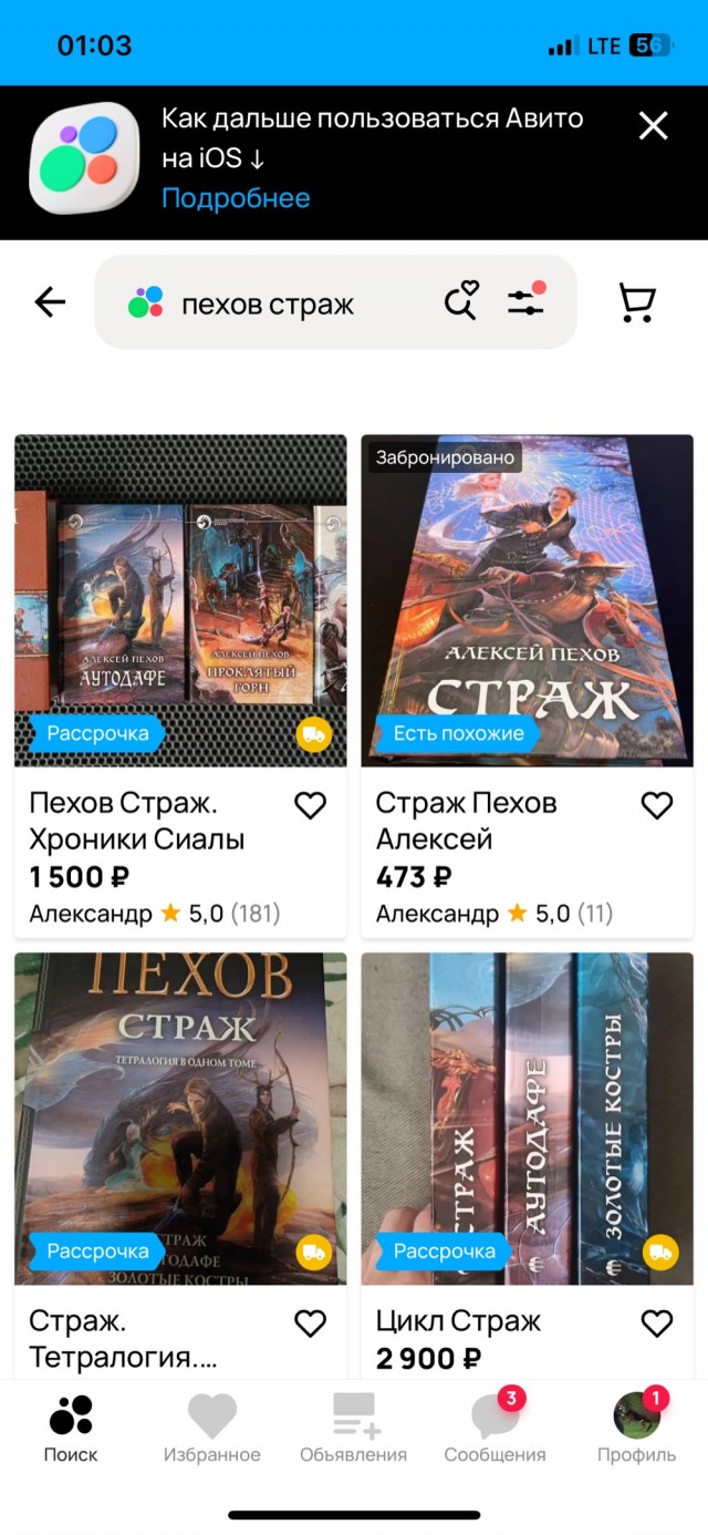 Провожатый⁠