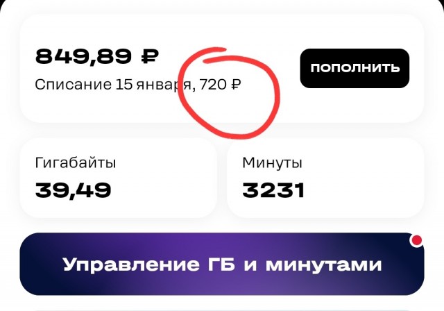 Тарифы в ново году