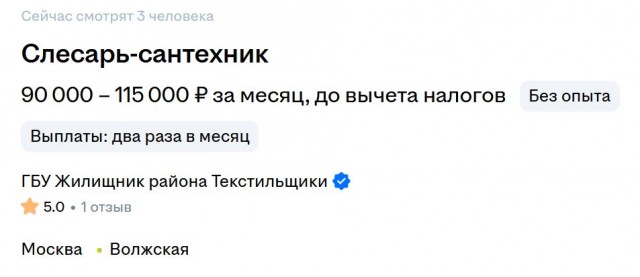 Производитель двигателей ПД-14 ищет инженера на зарплату до 50 тысяч рублей.