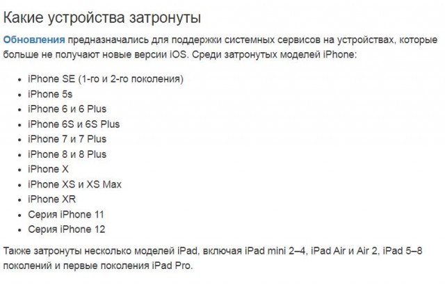 Apple ночью превратили все старые айфоны в кирпичи