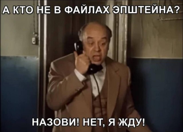 Кремль заявил об отсутствии предложений Эпштейна о встрече с Путиным