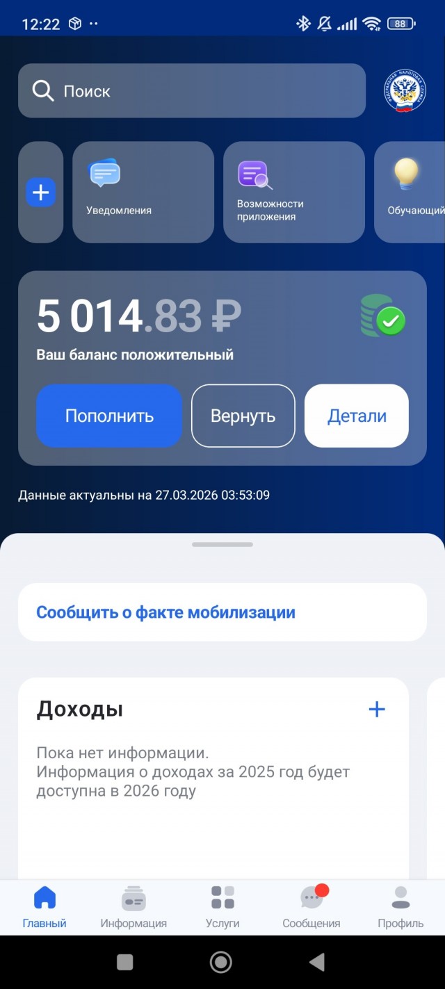 Должникам на заметку