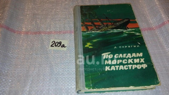 Мистическое исчезновение экипажа бригантины "Мария Целеста": тайна парусника-призрака раскрыта спустя 150 лет