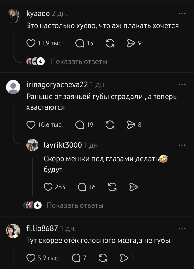 Небольшой оТтек