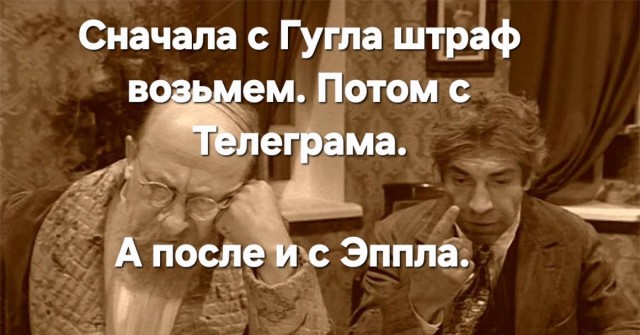 Минцифры ведет переговоры с Apple по поводу "Макса" в AppStore