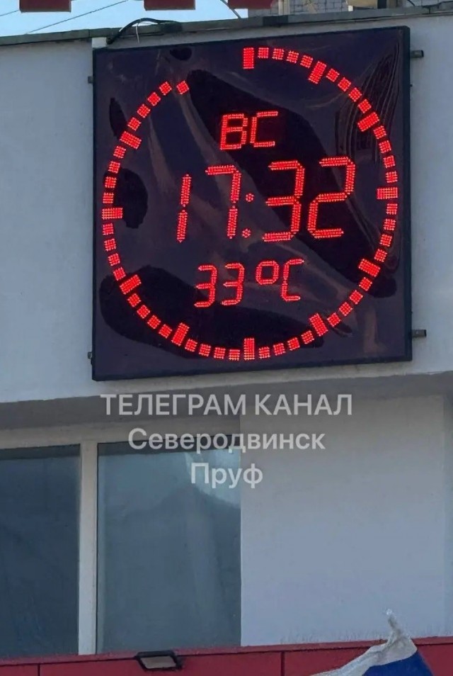 Тепло...