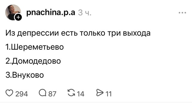 Варианты выхода из депрессии