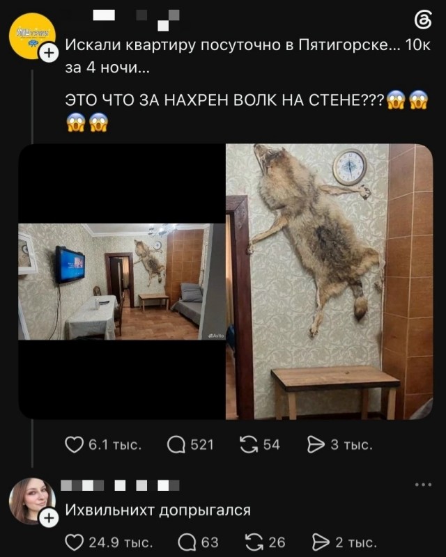 Ещё и возмущаются