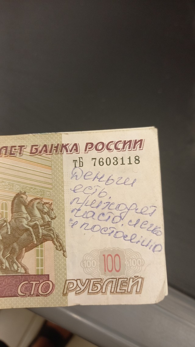 Денежки на удачу