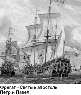 Игровая площадка - модель корабля  «Пётр и Павел» на Новой Голландии