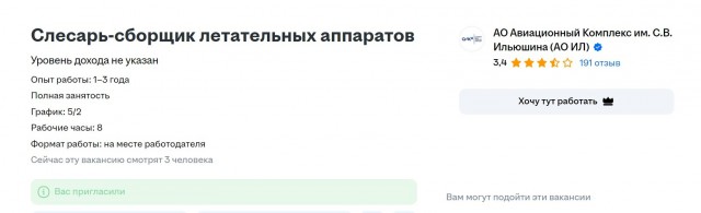 3.14здец с поиском работы