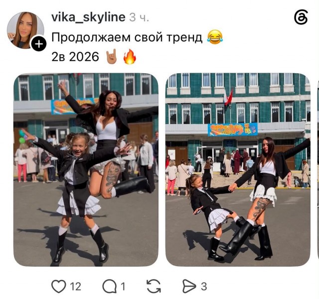 Мать первоклассницы