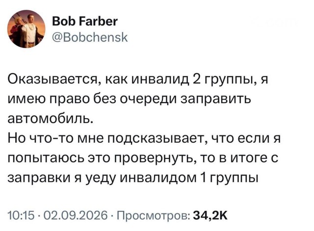 А кто то пользовался такой привилегией?