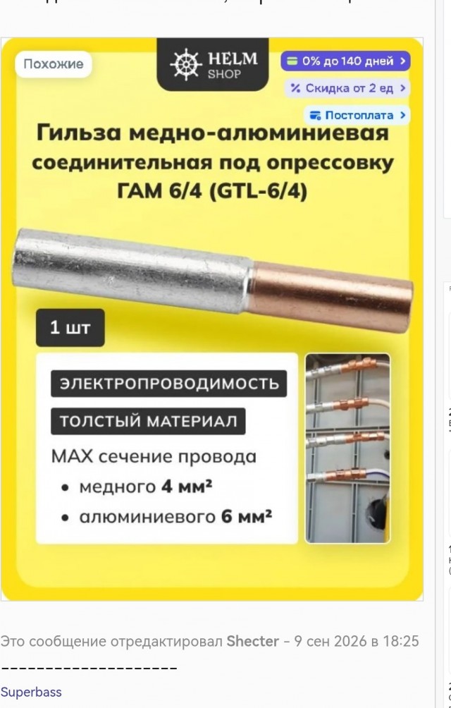 Помогите с домашней электропроводкой.