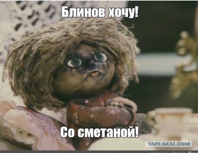 *БАЯН*Я не козёл - я это не ем