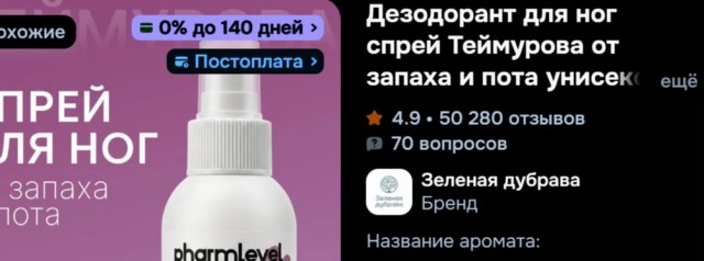 Вонючие носки + ноги