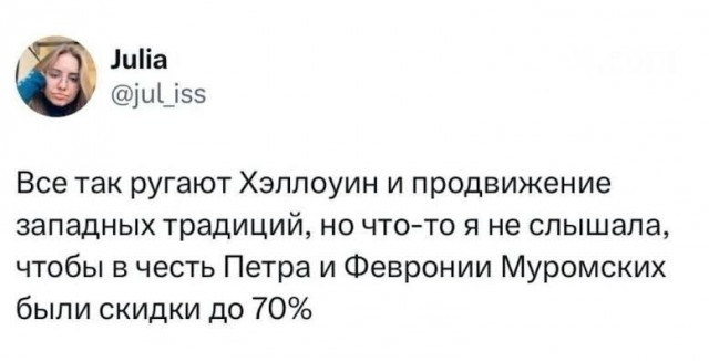В России предложили заменить Хэллоуин праздником русской сказки с национальными