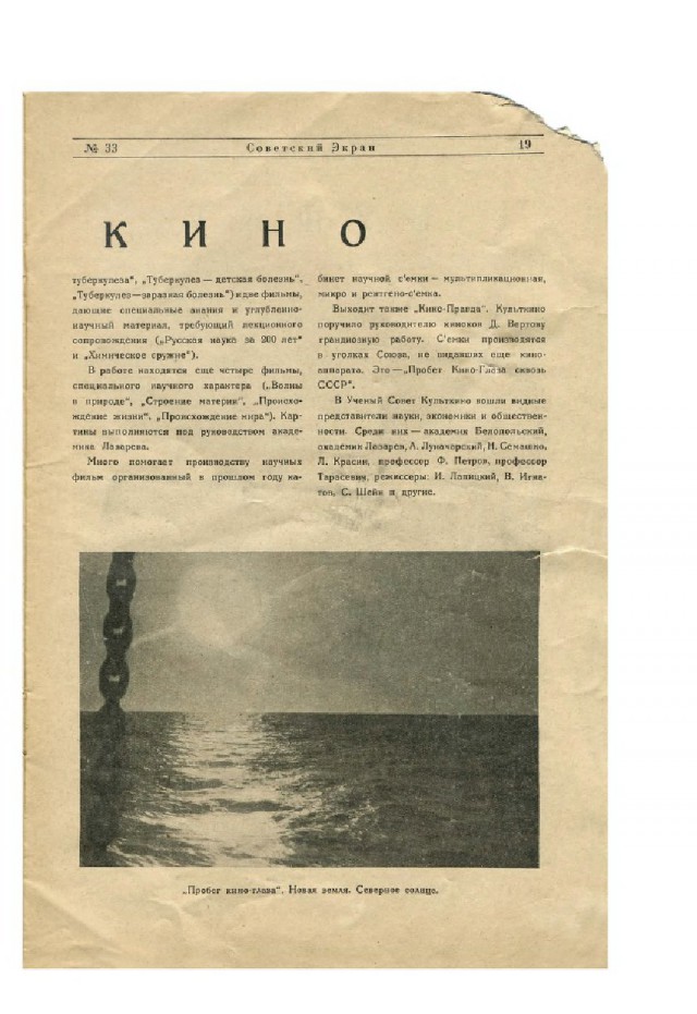 Ветхое живое время...