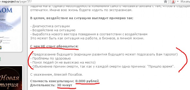 Вся суть программы "Битва Экстрасенсов"
