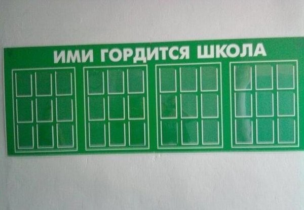 Есть чем гордится?