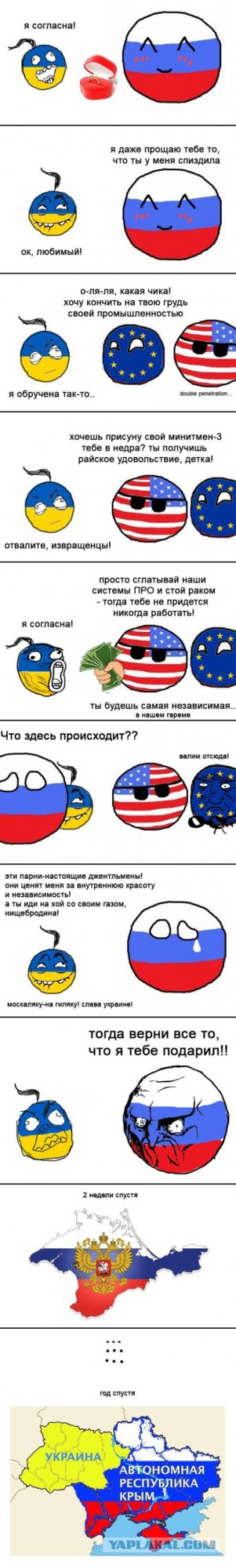 Спасибо тебе, Майдан!