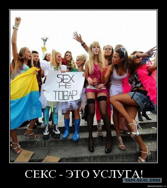 Народ Украины негодует