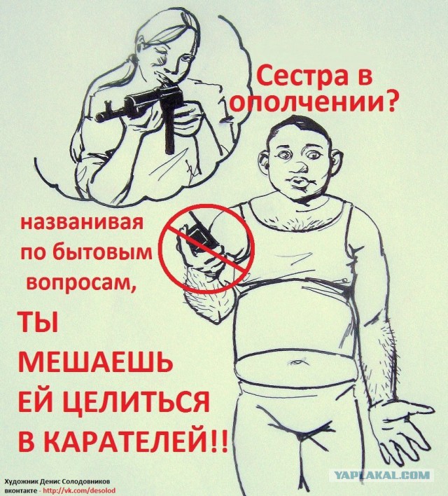 Сепаратистка