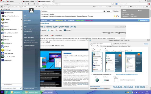 Перейти на Windows 9 можно будет уже через месяц