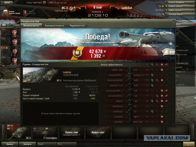 Wargaming 14
