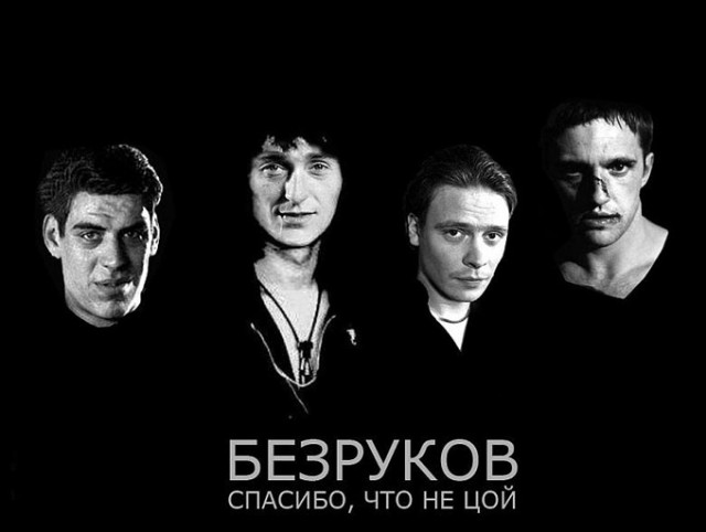 Кобейн, спасибо что живой