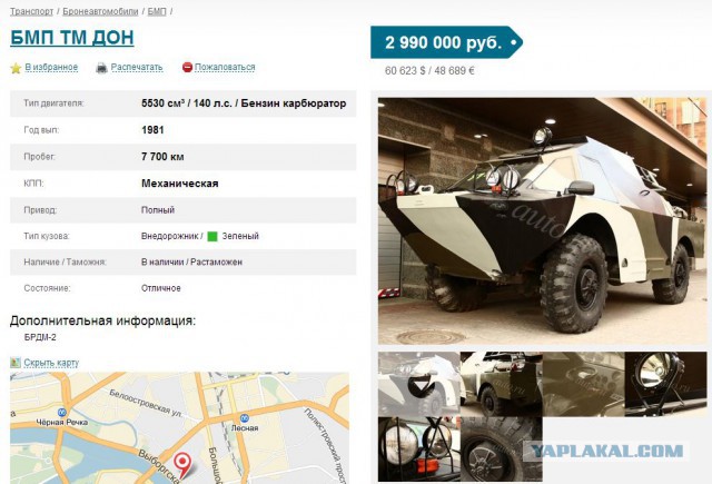 Знакомство на дороге закончилось жуткой аварией