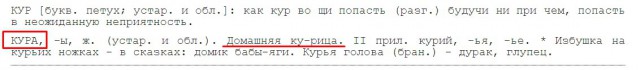 Греча или Гречка?