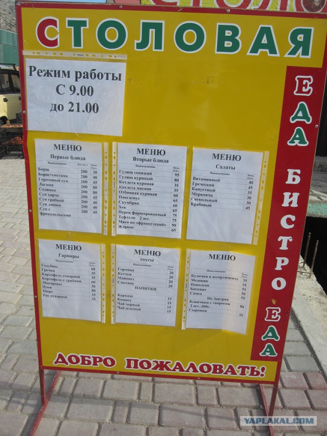 Пустые пляжи Крыма
