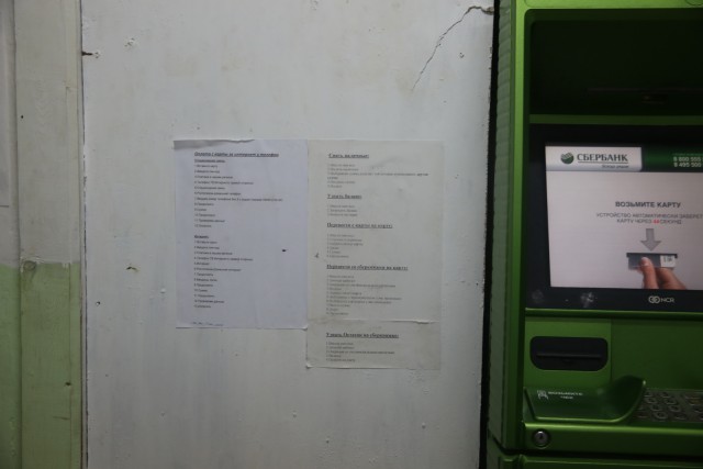 Экспедиция к 503 стройке.