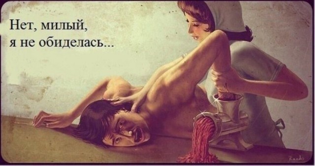 Размышления на тему об отношениях мужчин и женщин