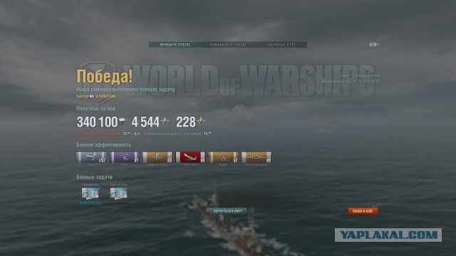 World of warships
