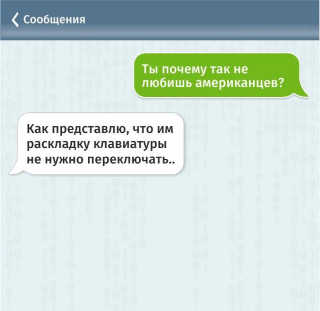 Жизнь программиста в забавных СМС