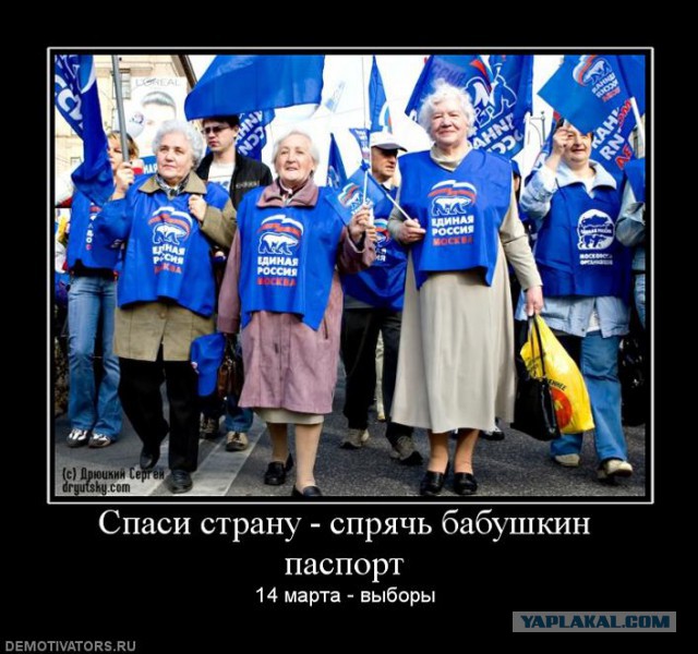 Выборы депутатов Государственной Думы 2016
