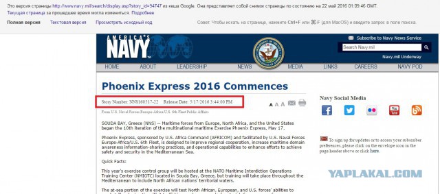 Египетский самолет был сбит флотом США
