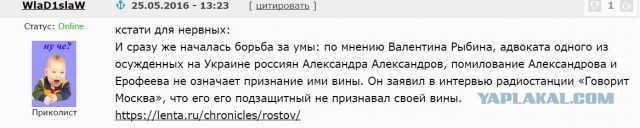 25 мая 2016: Обмен Надежды Савченко на Евгения Ерофеева и Александра Александрова